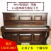 Hàn Quốc nhập khẩu đàn piano chính hãng Yingchang U121CA chính hãng đã qua sử dụng thử nghiệm dọc YOUNGCHANG - dương cầm