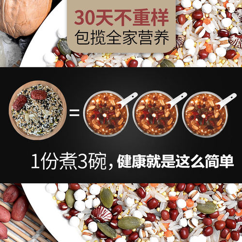 30日八宝粥米五谷杂粮粗粮组合煮粥原材料小包装孕妇月子营养早餐 - 图1