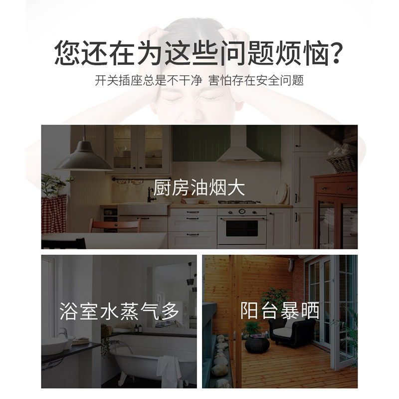 86型开关防溅盒防水插座防水罩防水盒浴室卫生间厨房塑料保护盖,淘宝优惠券,粉丝福利购,淘宝优惠卷