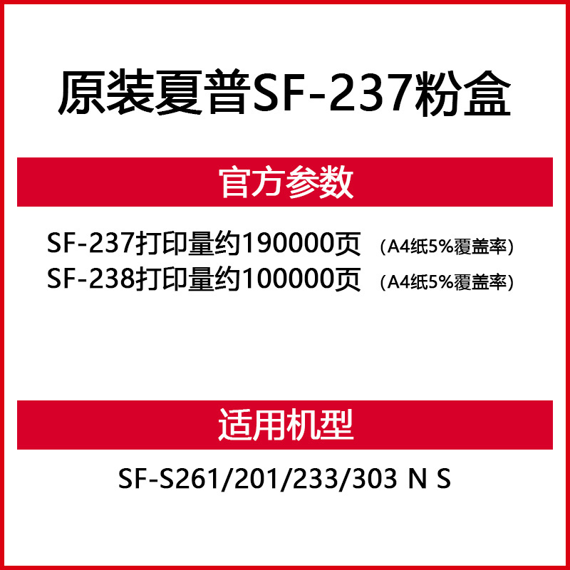 原装夏普Sharp SF238CT 237粉盒 S201 233 S261N S201NV碳粉墨粉-图1