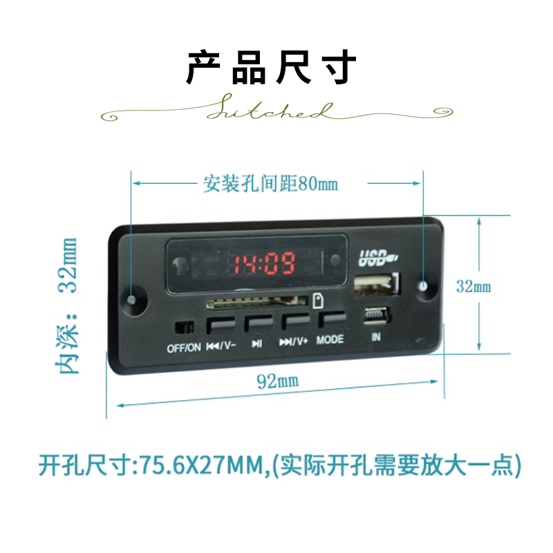 蓝牙MP3解码器板USB声卡APE无损音乐FM收音机12V无功放音频解码器