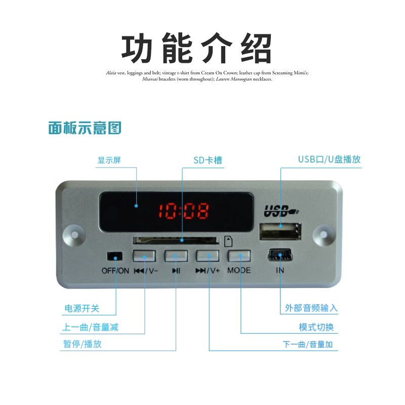 蓝牙MP3解码器板USB声卡APE无损音乐FM收音机12V无功放音频解码器