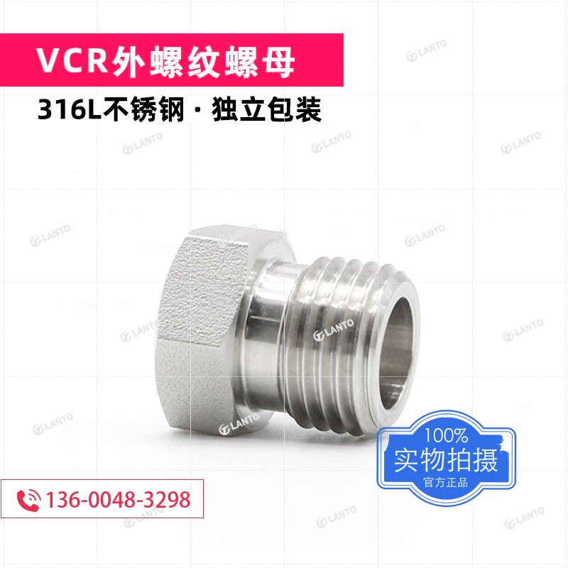 VCR接头EP级超洁净长焊杆短杆公头母头1/4vcr垫片金属面密封接头 - 图2