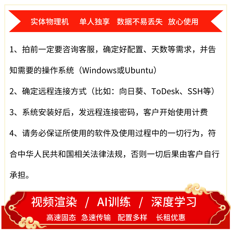 远程电脑出租云渲染E5服务器租用游戏物理机虚拟机模拟器多开4090 - 图1