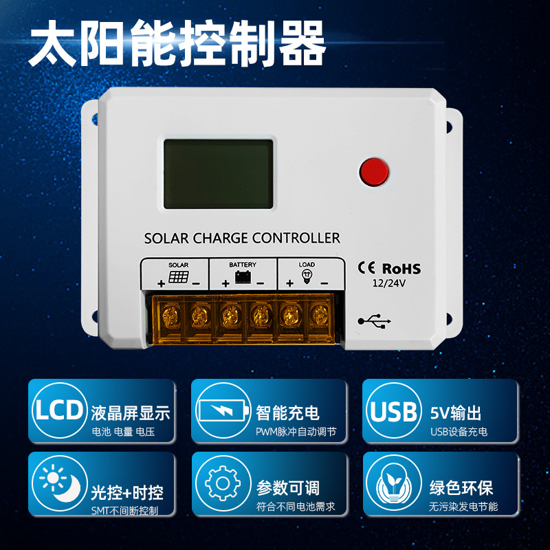 12V24V电压自动识别10A太阳能充放电控制器带USB可充手机-图0