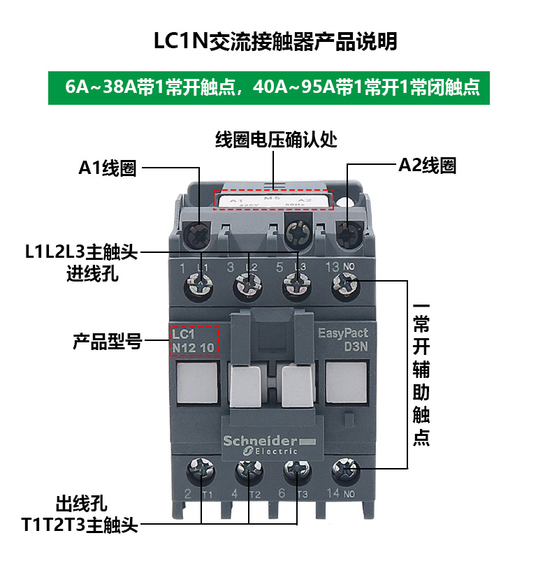 施耐德交流接触器EasyPactD3N220V380VLC1N0912182532389510MFQ5N - 图0