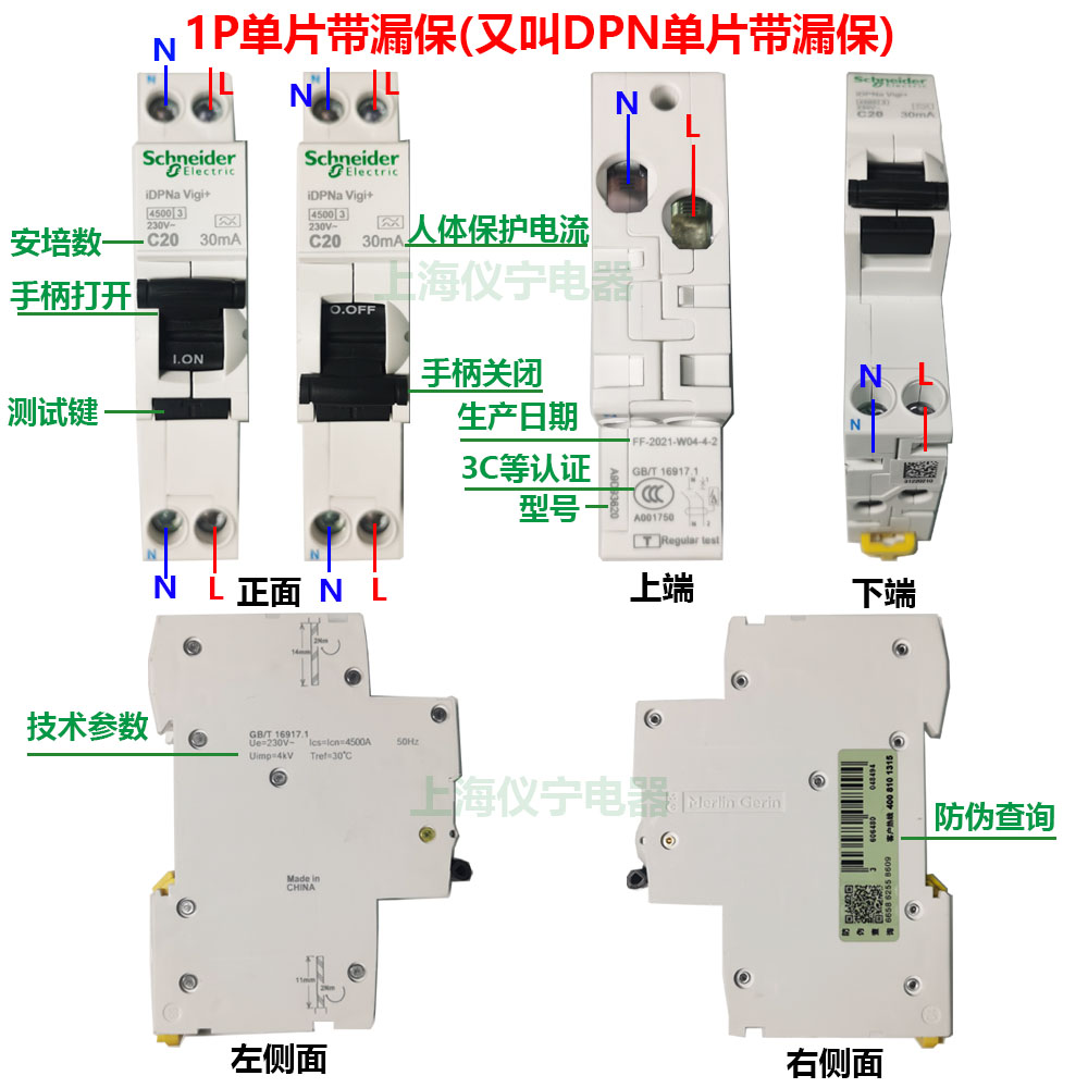 施耐德A9第五代A型漏电保护断路器空开iC65N1P2P3P4P63A漏保总开