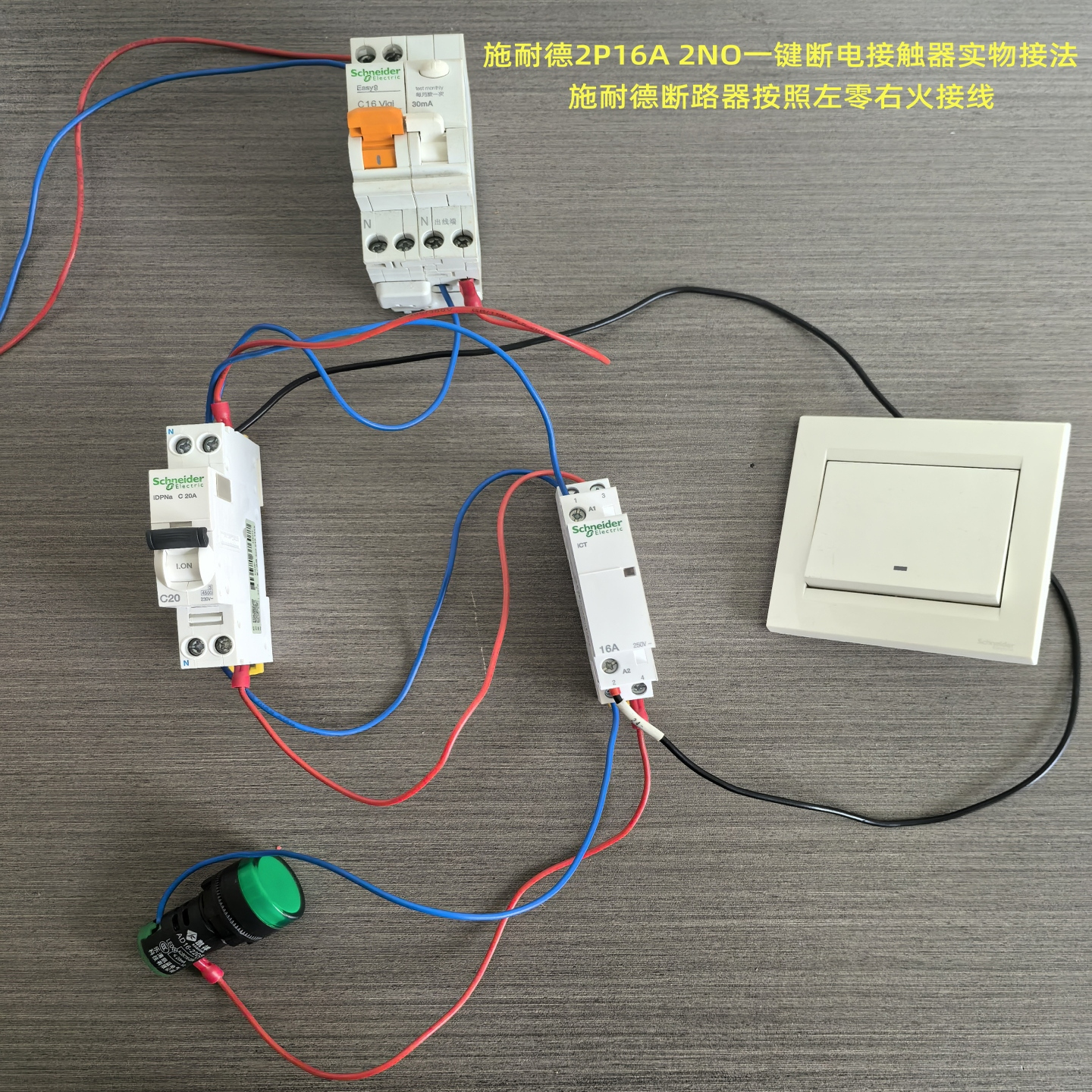 施耐德A9断路器iCT家用接触器一键断电静音无噪1P2P4P25A 2NO常开 - 图1