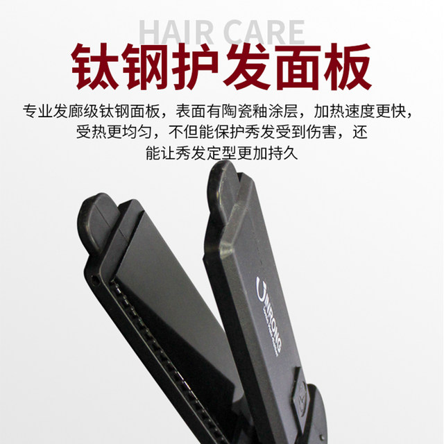 High-power Jinrong brand hair straightening splint hair salon professional barber shop with internal buckle negative ion bronzing hair straightener