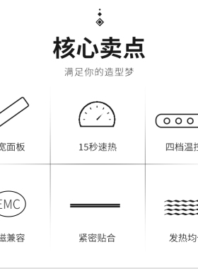 金榕发廊专业调温负离子夹板