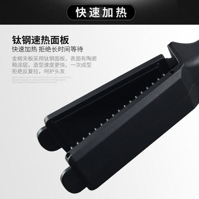 Foreign 110 volt ohm hair plug professional electric splint