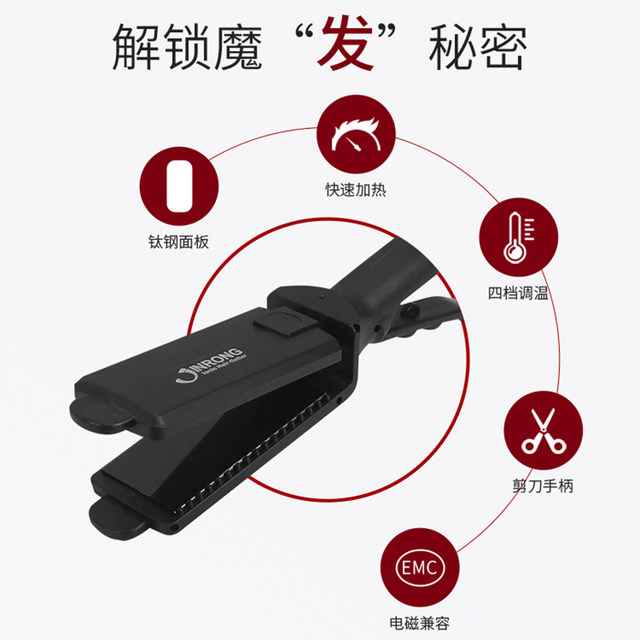 High-power Jinrong brand hair straightening splint hair salon professional barber shop with internal buckle negative ion bronzing hair straightener