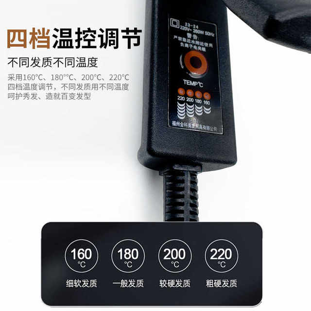 Jinbaoli high power straightening splint