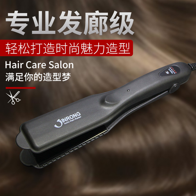 Jinrong hair salon professional temperature regulating negative ion splint