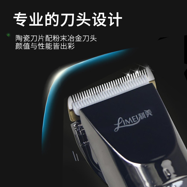 Limei Rechargeable Super Long Standby Powerful Electric Hair Clipper