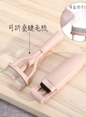 玛莉安套装美妆工具迷你便携针