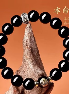 普陀山官方黑曜石本命佛天然手串女款护身符手链七夕送男款礼物