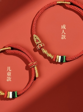 【2026十二生肖】杭州官方年 年本命年红绳手链编织男女款