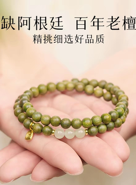 普陀山天然绿檀木手串女转运水晶多圈手链木质沉香文玩佛珠促睡眠
