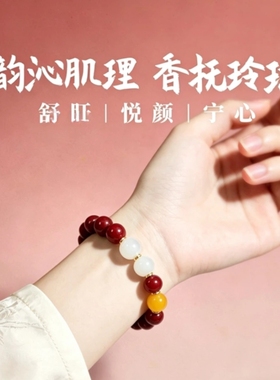 【武当山·花蕊夫人】天然草本古法传承草本合香手工手串