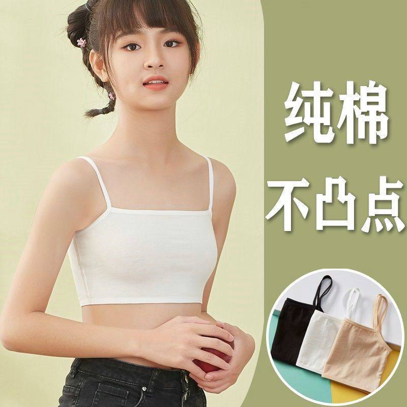儿童内衣女童背心小学生发育期一阶段8-9-12岁吊带细带纯棉防凸点