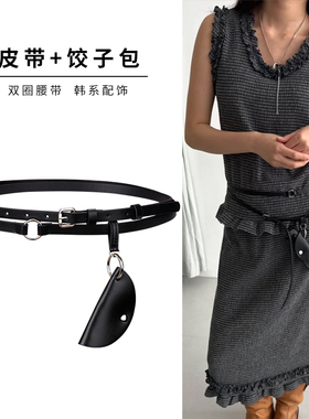 时尚气质双圈细皮带女款韩国加长