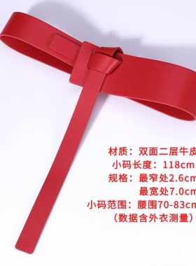 【清仓】真皮红色腰封女束腰装饰