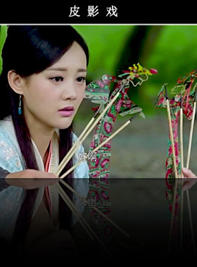 民间特色手工艺品皮影戏