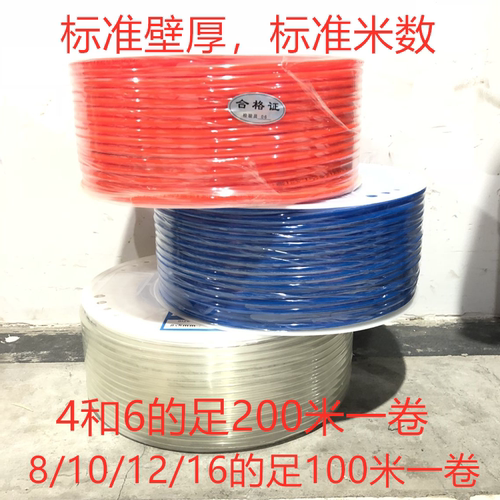 山耐斯进口料足米气管PU管空压机软管6*4 8*5 10*6.5 12*8 16mm - 图0