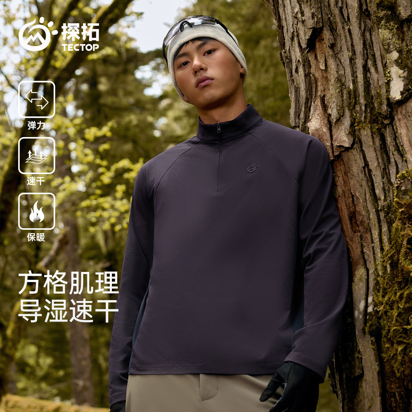 TECTOP/探拓户外春秋男女休闲徒步长袖T恤透气运动半开衫速干衣,淘宝优惠券,粉丝福利购,淘宝优惠卷