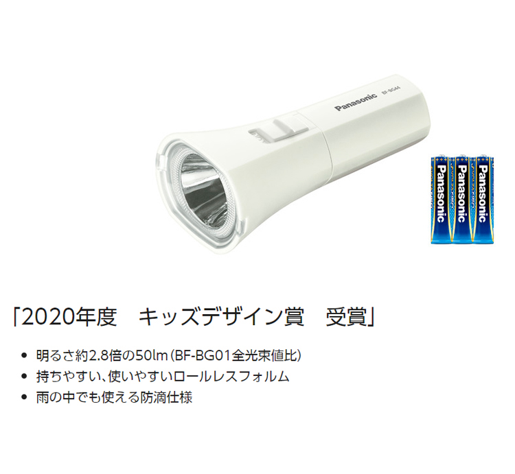 日本原装松下panasonic手电筒树脂塑料节能 LED手电 防水型带电池 - 图3