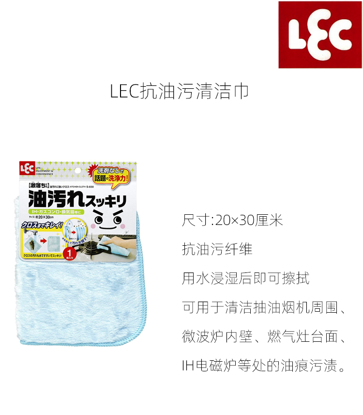 日本采购 LEC厨房清洁抹布 抗油污清洁巾 水洗清洁 重油污抹布 - 图2