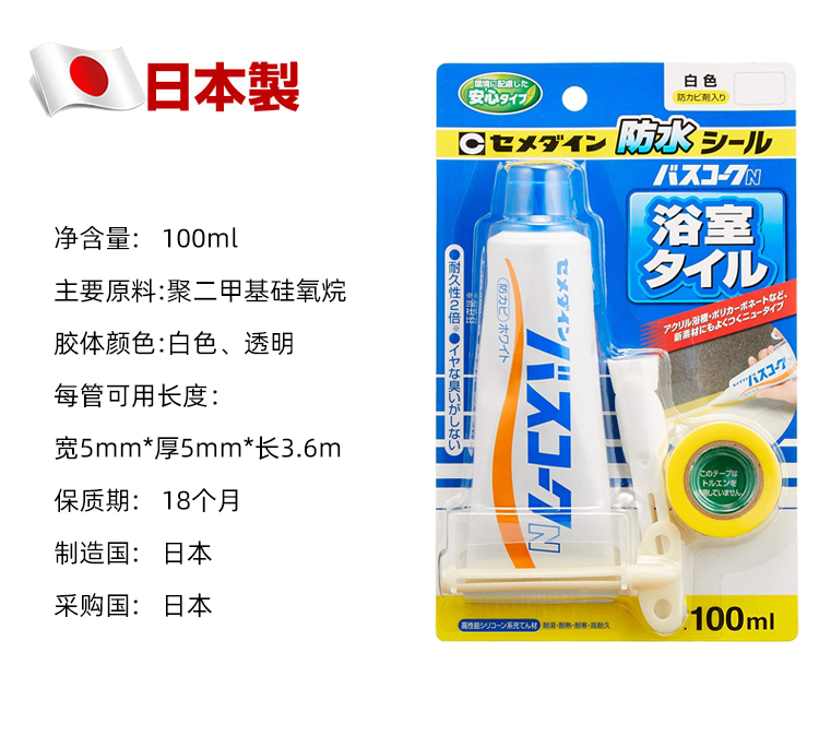 日本原装施敏打硬密封胶浴室台面厨房水槽防水防霉胶玻璃胶-图1