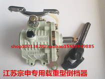 Load Zongshen Special 1000CC Reverse Gear Tricycle Original Factory Matching Universal Transmission Mountain Type