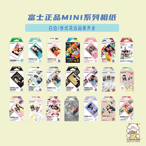 现货 fujifilm 拍立得相纸 10张 20张 mini 3寸富士mini12 minise - 图0