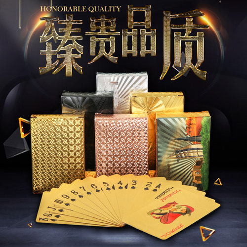 金扑克塑料扑克牌创意水洗磨砂纹理土豪金创意金属扑克牌PVC扑克 - 图0