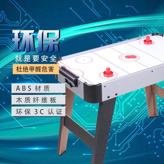 皇冠儿童空气球台冰球桌带电气悬浮式桌上冰球机桌面玩具生日礼物