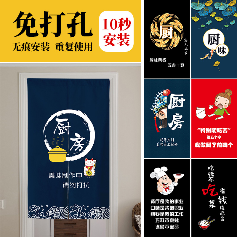 厨房门帘商用定制遮挡帘餐厅隔断帘风水帘布艺帘子挂帘免打孔半帘_虎窝淘
