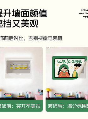 皮革电表箱装饰画磁吸免打孔卡通遮挡遮丑贴画弱电箱防水壁画挂帘