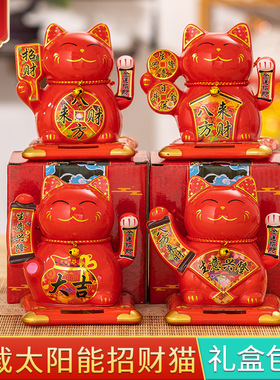 太阳能招财猫发财自动摆件