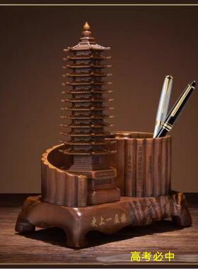 金榜题名文昌塔摆件中考高考礼品