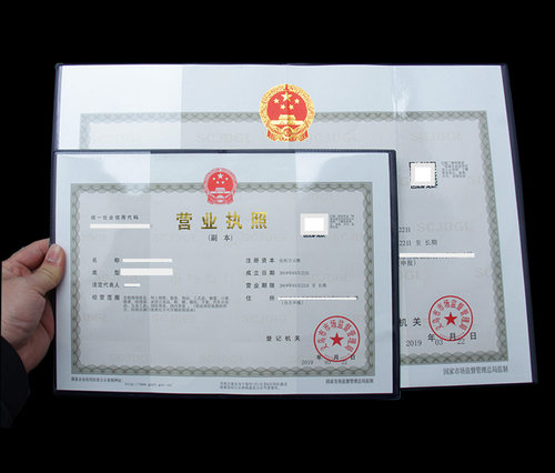 新款横版三证合一工商营业执照套正本A3副本A4保护套证件外壳皮套 - 图2