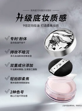 佩冉散粉定妆控油持久不易脱妆