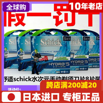 Comfort Shaving Razor Water Submeta 5 Layers Blades Manual Scraping Blades 8 Pieces Fit Shave Knives A Box Of Original Spot