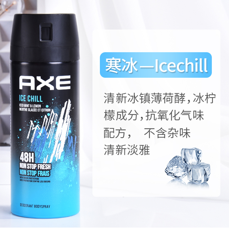 LYNX凌仕axe男士女士香氛喷雾持久清新香味止汗淡香水原装进口