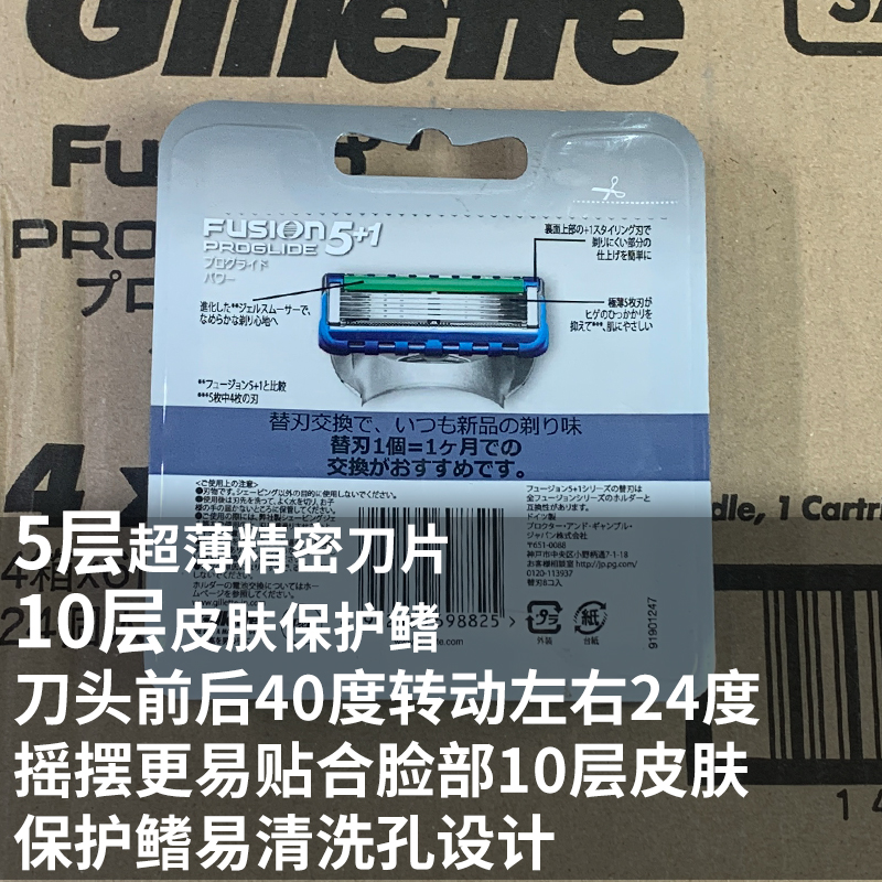 吉列锋隐超顺致顺动力Proglide Power剃须刀片8片装日版正品现货