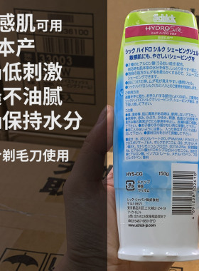 Schick女士除毛膏150g温和原装