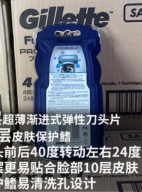 锋隐致护冰酷现货专柜刮胡刀片