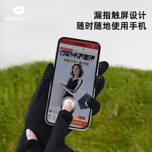 AquaPlay潜水手套冲浪游泳浮潜专用装备运动防晒防滑防割露指手套 - 图0