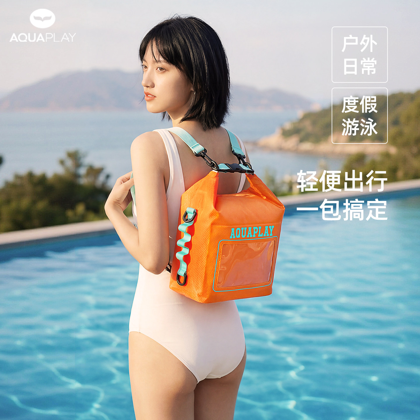 Super practical swimming storage bag